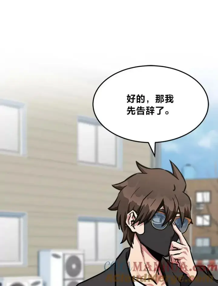 漫画《1等级玩家》49.暴利1第129张图