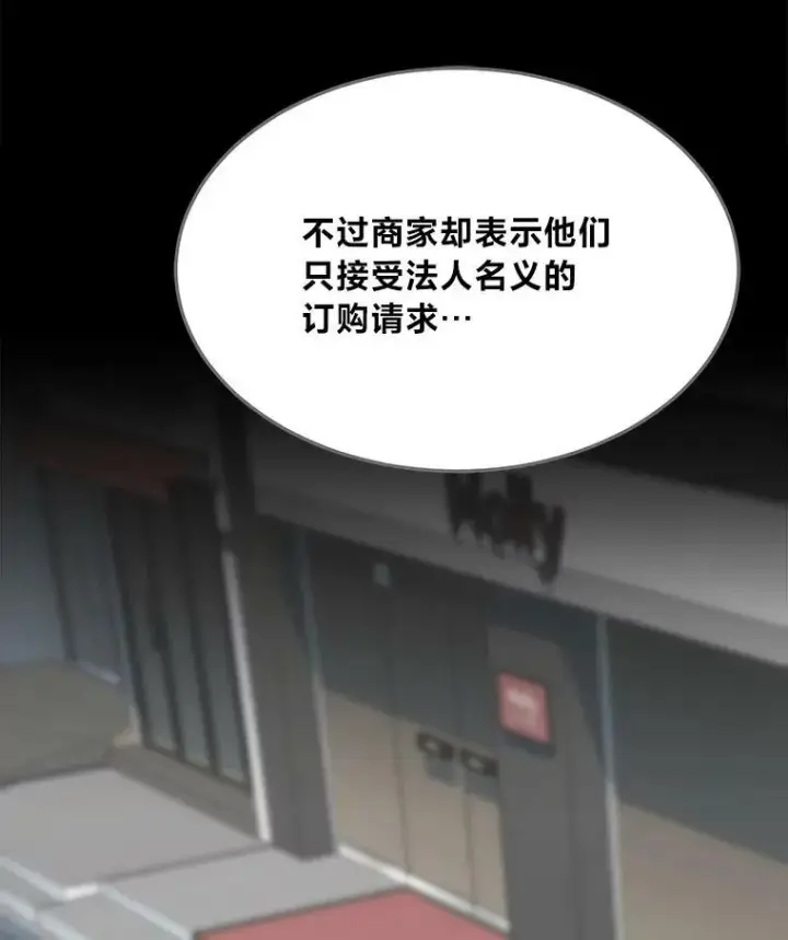 漫画《1等级玩家》49.暴利1第143张图