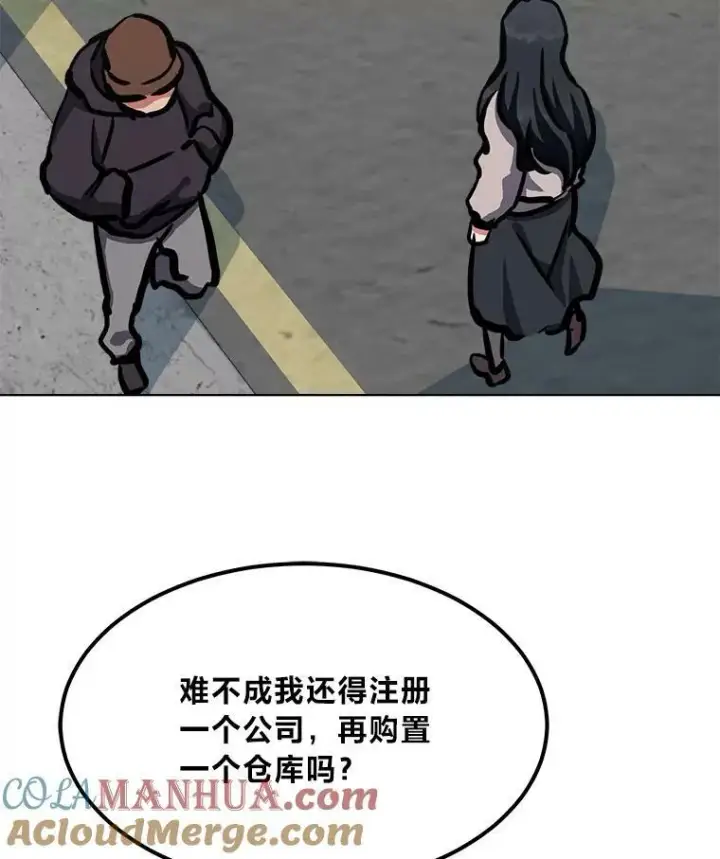 漫画《1等级玩家》49.暴利1第145张图