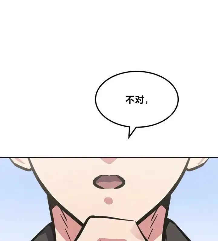 漫画《1等级玩家》49.暴利1第147张图