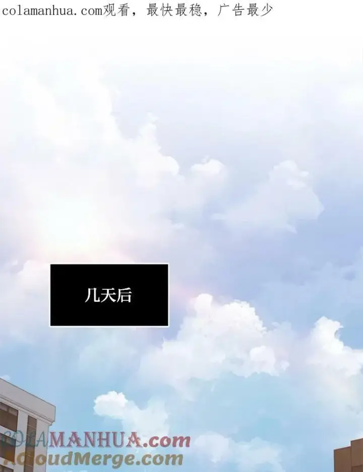 漫画《1等级玩家》49.暴利1第151张图