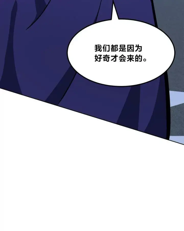 漫画《1等级玩家》49.暴利1第23张图