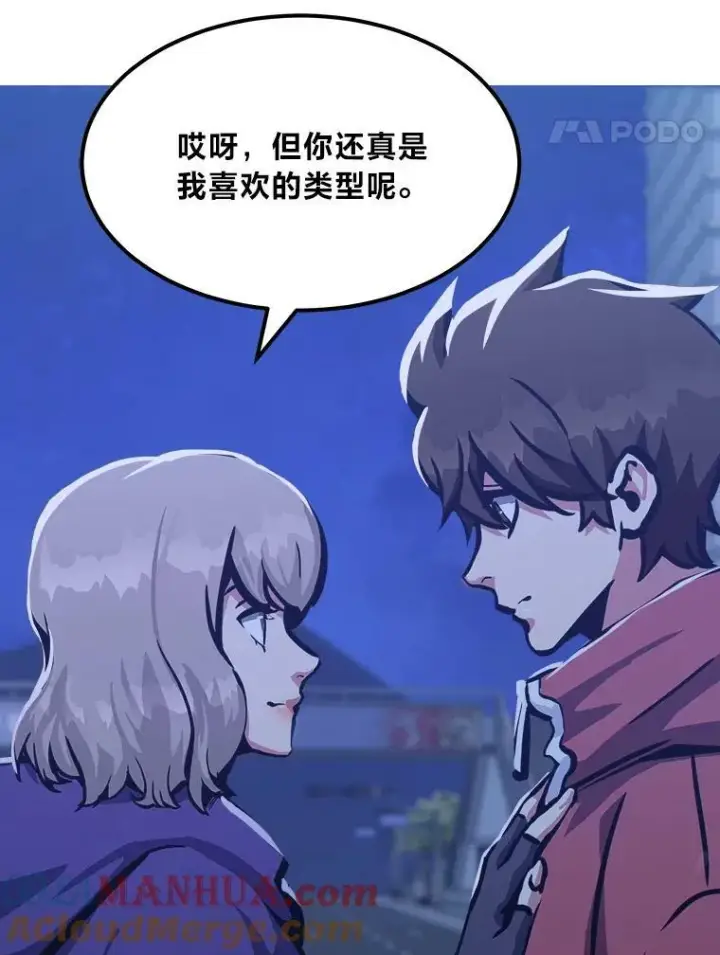 漫画《1等级玩家》49.暴利1第25张图