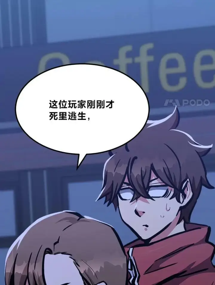 漫画《1等级玩家》49.暴利1第28张图