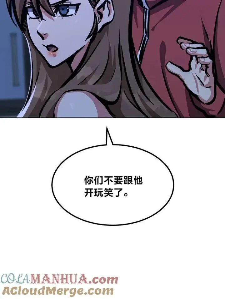 漫画《1等级玩家》49.暴利1第29张图
