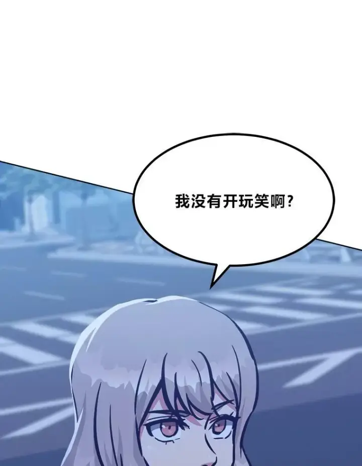 漫画《1等级玩家》49.暴利1第30张图