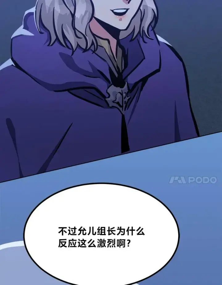 漫画《1等级玩家》49.暴利1第31张图