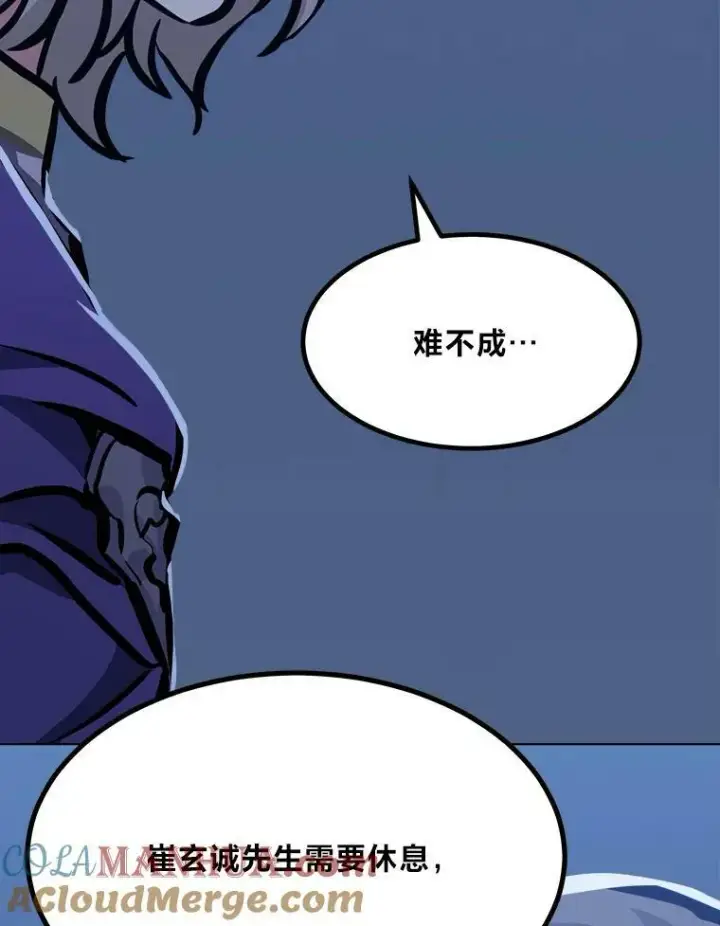 漫画《1等级玩家》49.暴利1第33张图