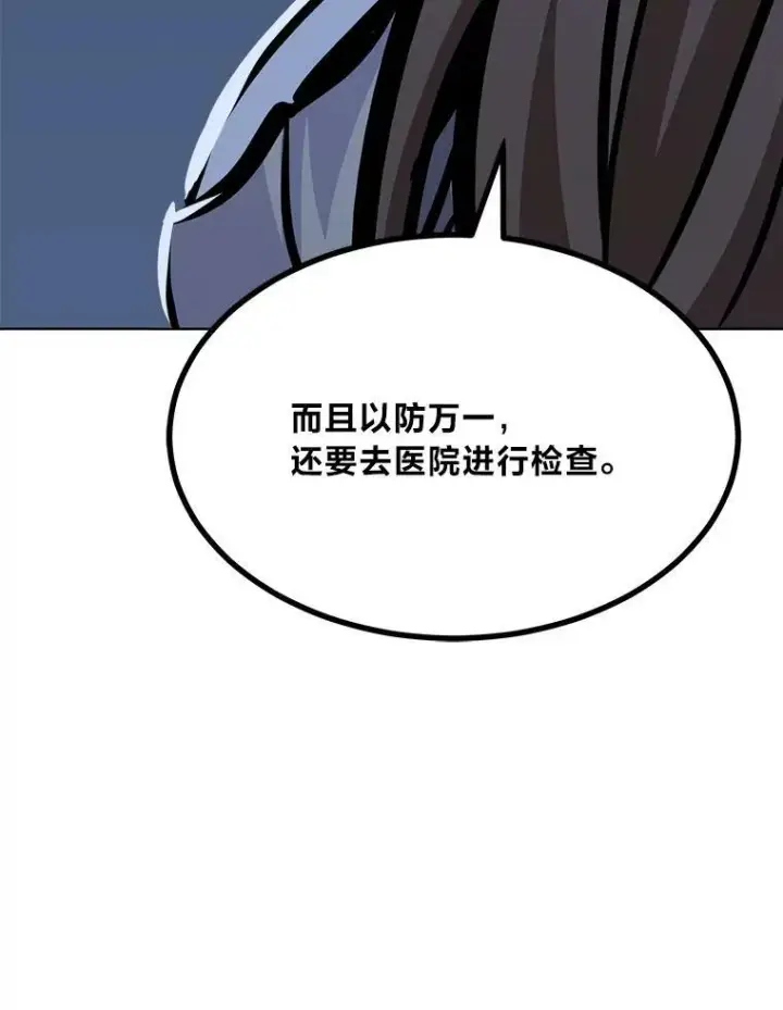 漫画《1等级玩家》49.暴利1第36张图