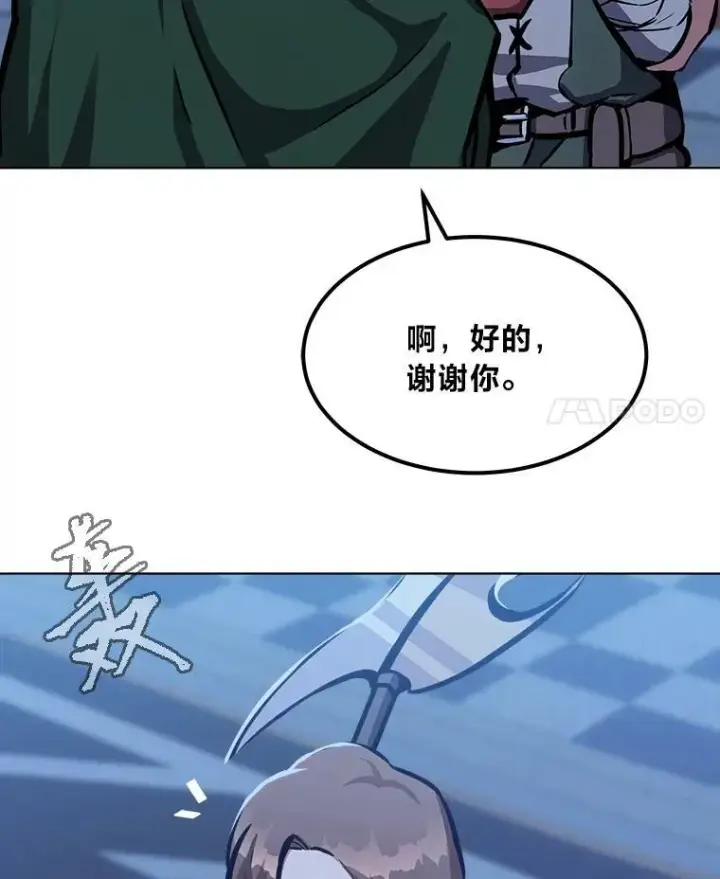 漫画《1等级玩家》49.暴利1第4张图