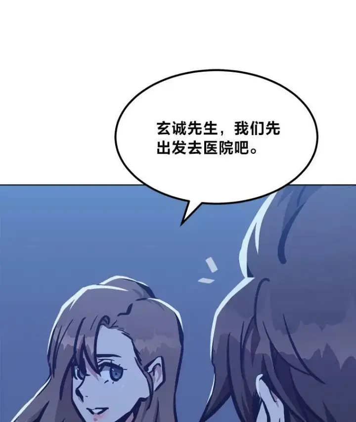 漫画《1等级玩家》49.暴利1第42张图