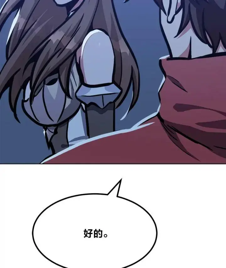漫画《1等级玩家》49.暴利1第43张图