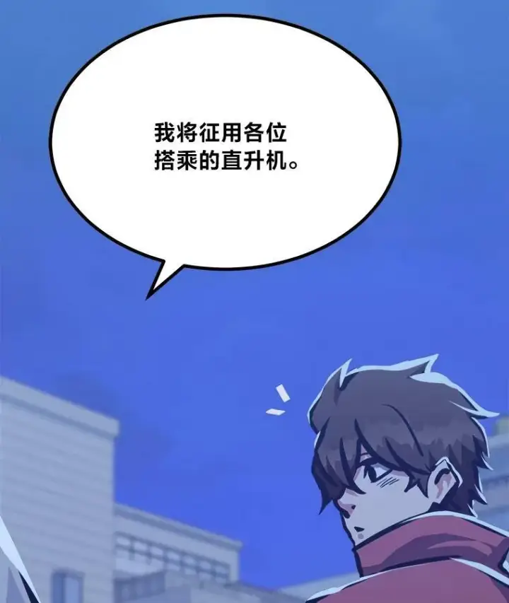漫画《1等级玩家》49.暴利1第46张图