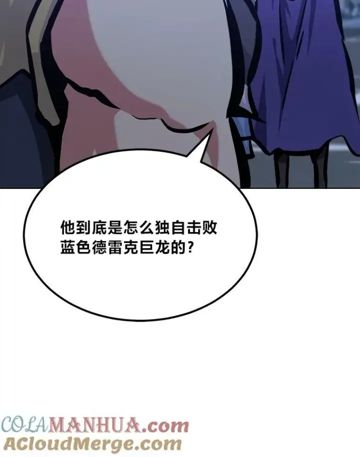 漫画《1等级玩家》49.暴利1第53张图