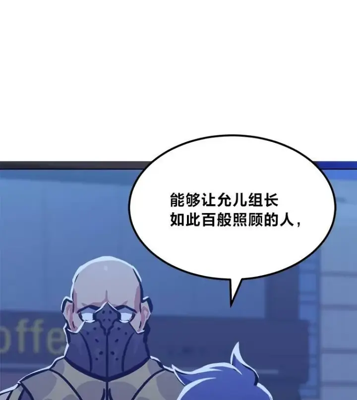漫画《1等级玩家》49.暴利1第54张图