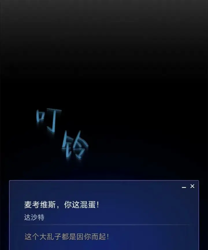 漫画《1等级玩家》49.暴利1第62张图