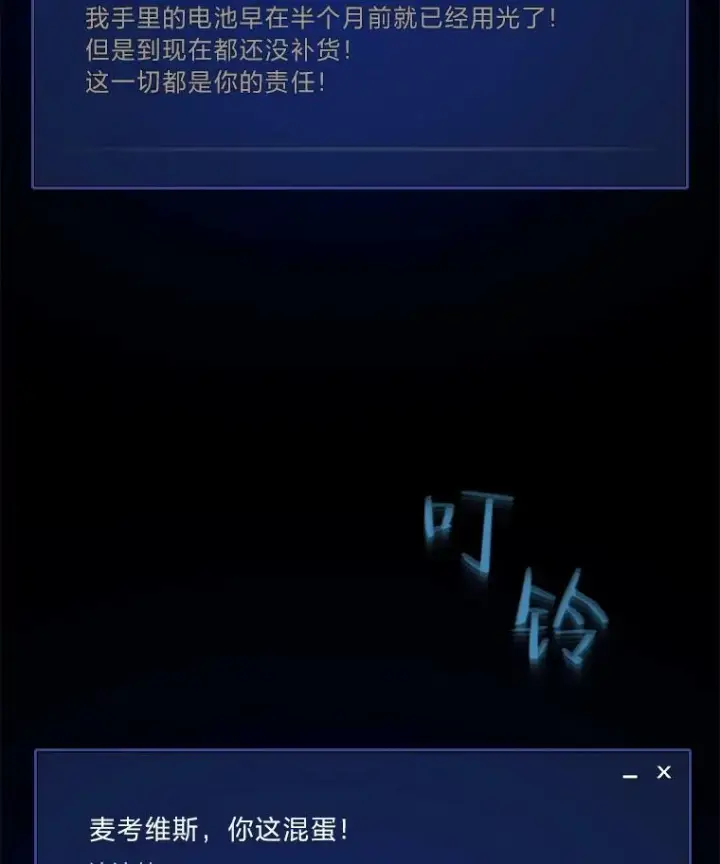 漫画《1等级玩家》49.暴利1第63张图
