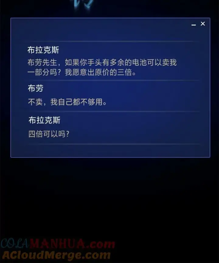 漫画《1等级玩家》49.暴利1第65张图