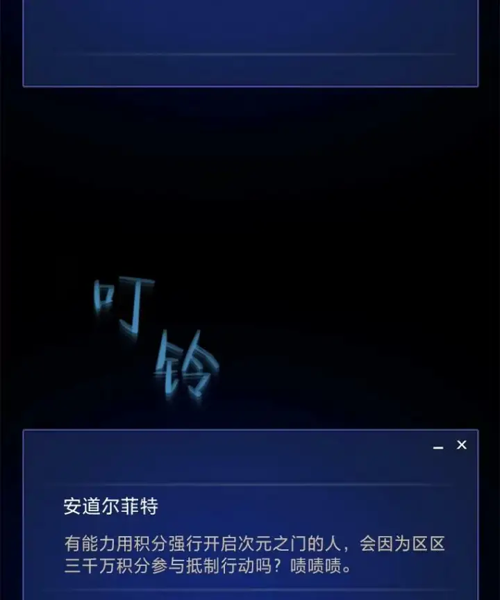 漫画《1等级玩家》49.暴利1第68张图