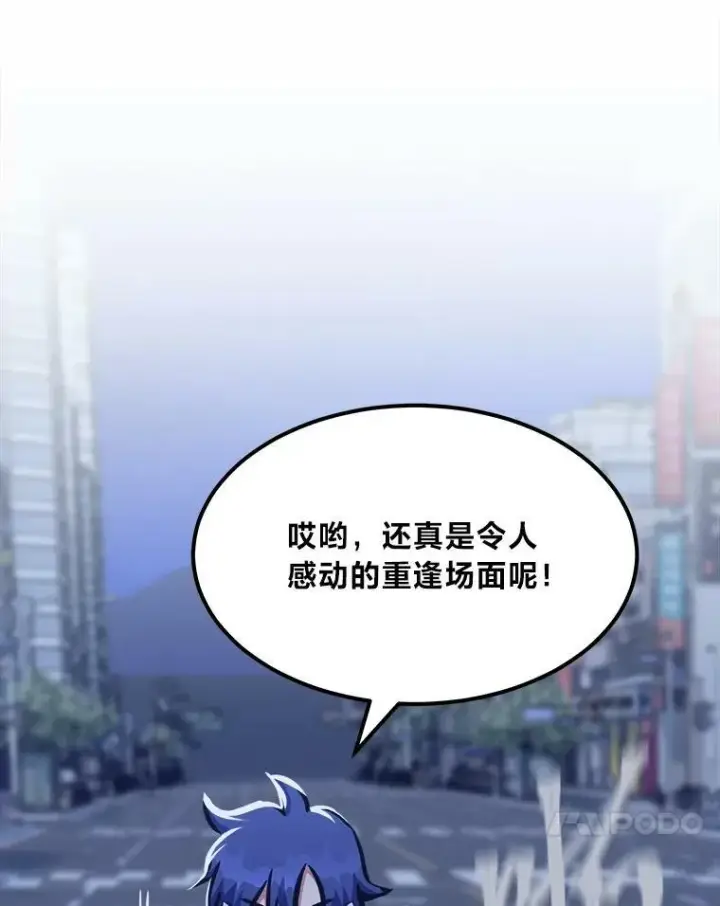 漫画《1等级玩家》49.暴利1第7张图