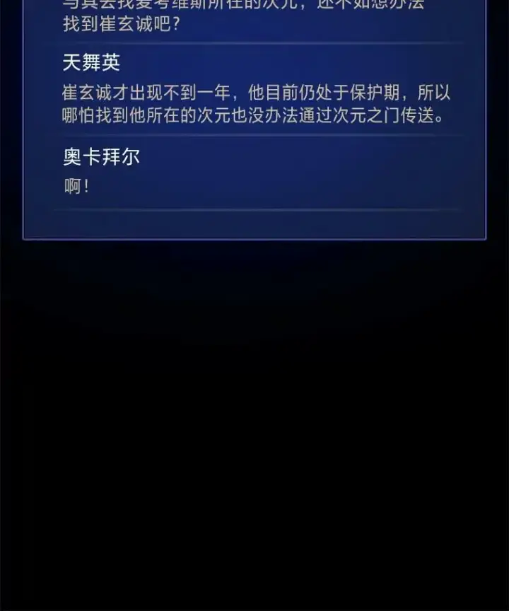 漫画《1等级玩家》49.暴利1第70张图