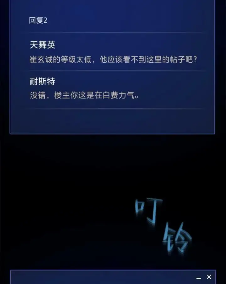 漫画《1等级玩家》49.暴利1第72张图