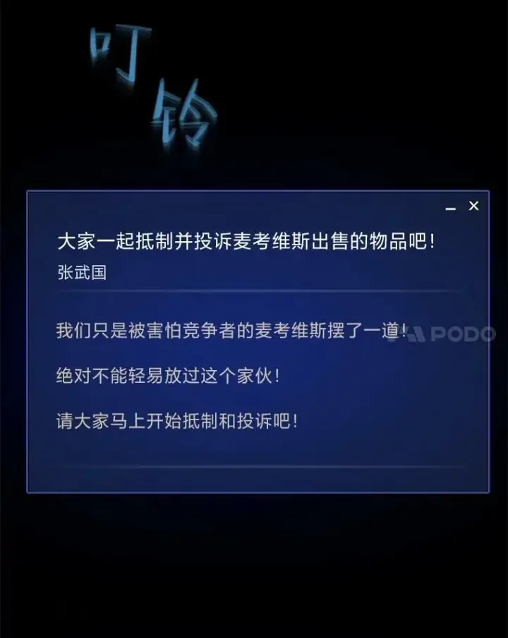 漫画《1等级玩家》49.暴利1第74张图