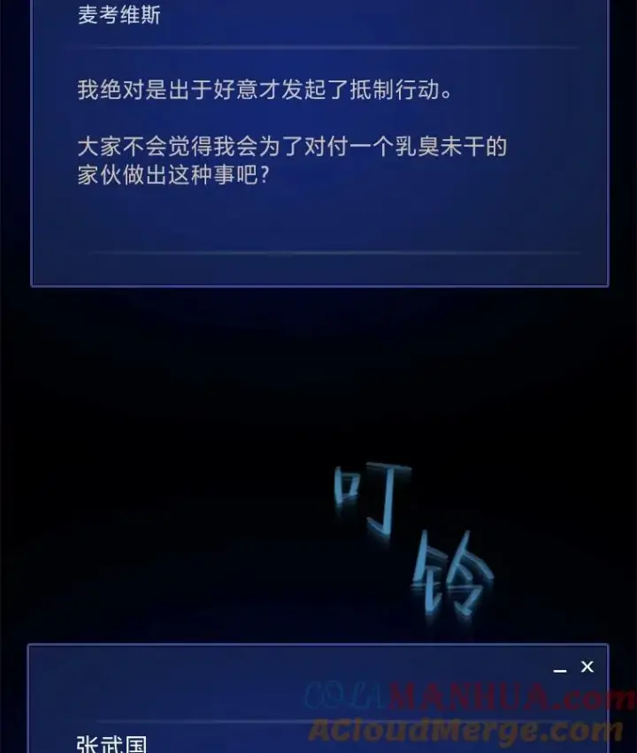 漫画《1等级玩家》49.暴利1第77张图
