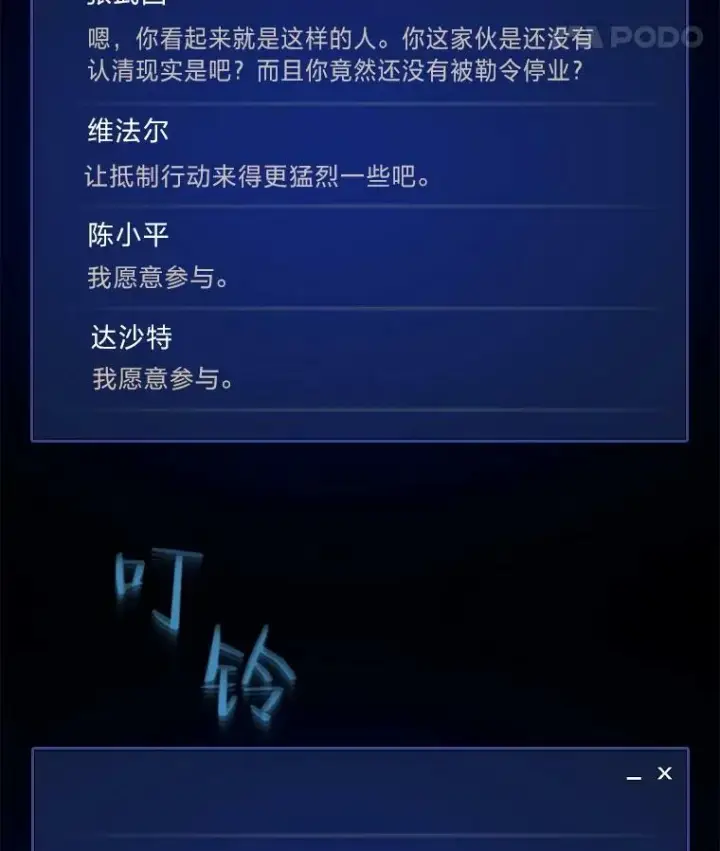 漫画《1等级玩家》49.暴利1第78张图