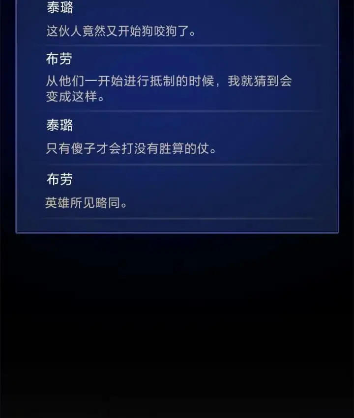 漫画《1等级玩家》49.暴利1第79张图