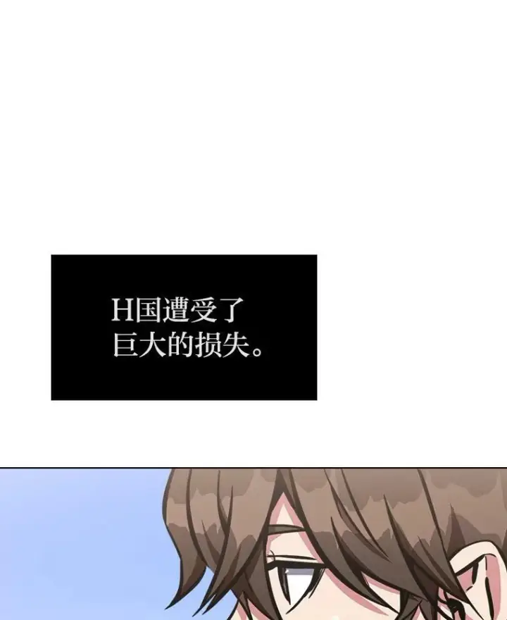 漫画《1等级玩家》49.暴利1第82张图