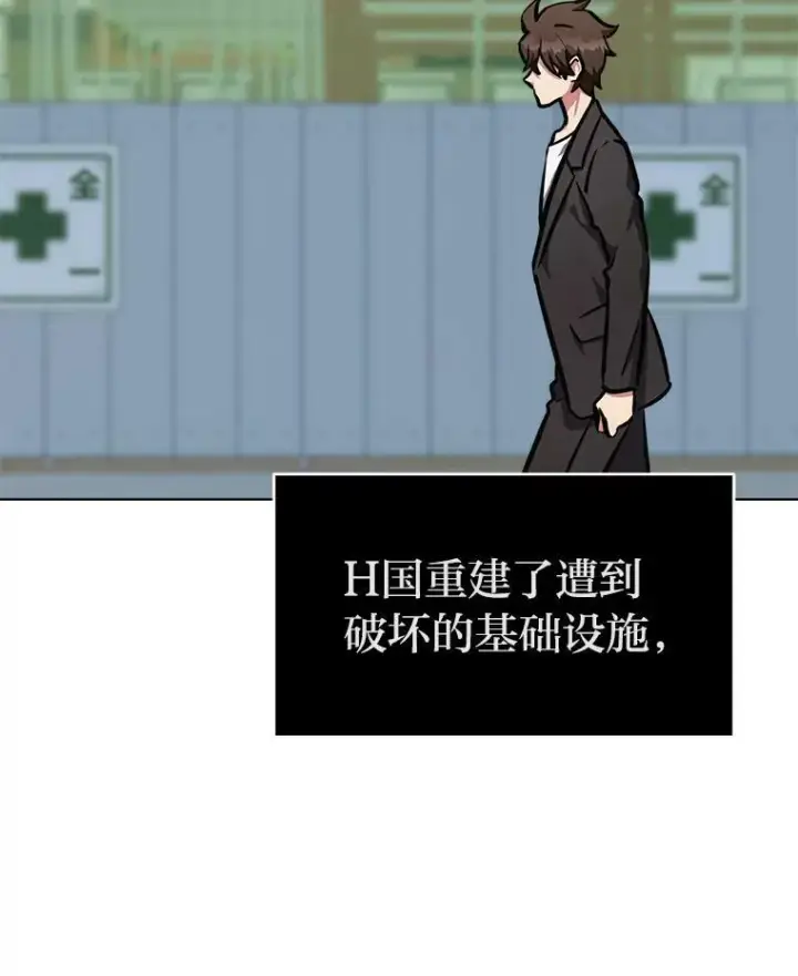 漫画《1等级玩家》49.暴利1第86张图