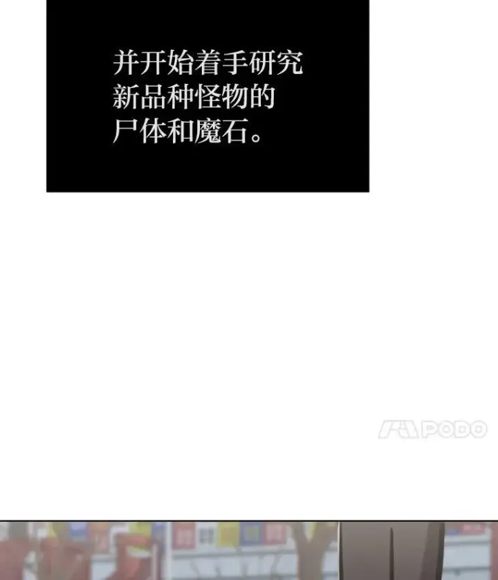 漫画《1等级玩家》49.暴利1第88张图