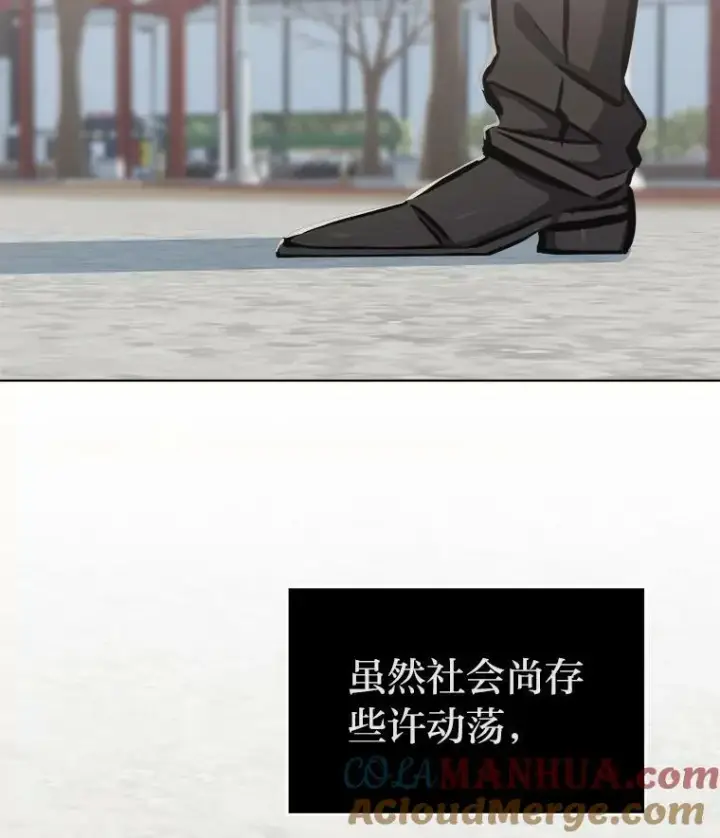 漫画《1等级玩家》49.暴利1第89张图