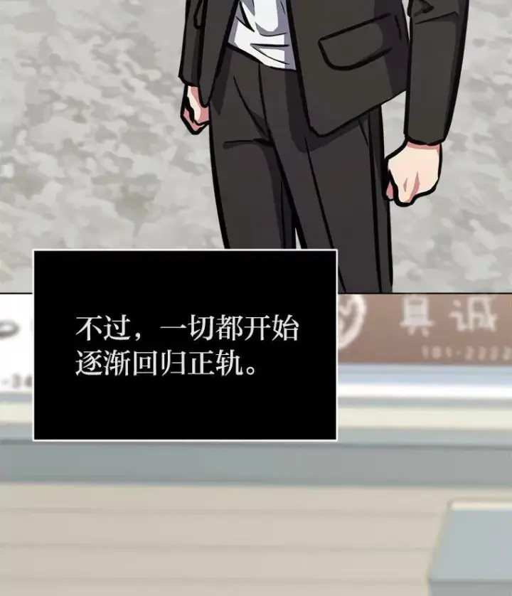 漫画《1等级玩家》49.暴利1第91张图