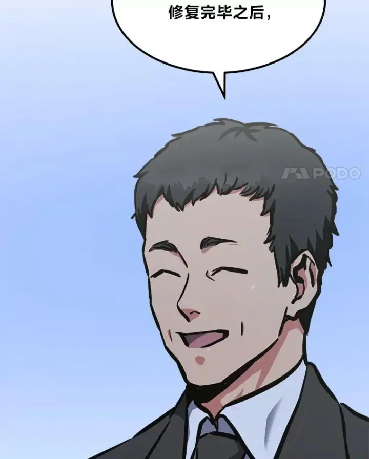 漫画《1等级玩家》49.暴利1第99张图