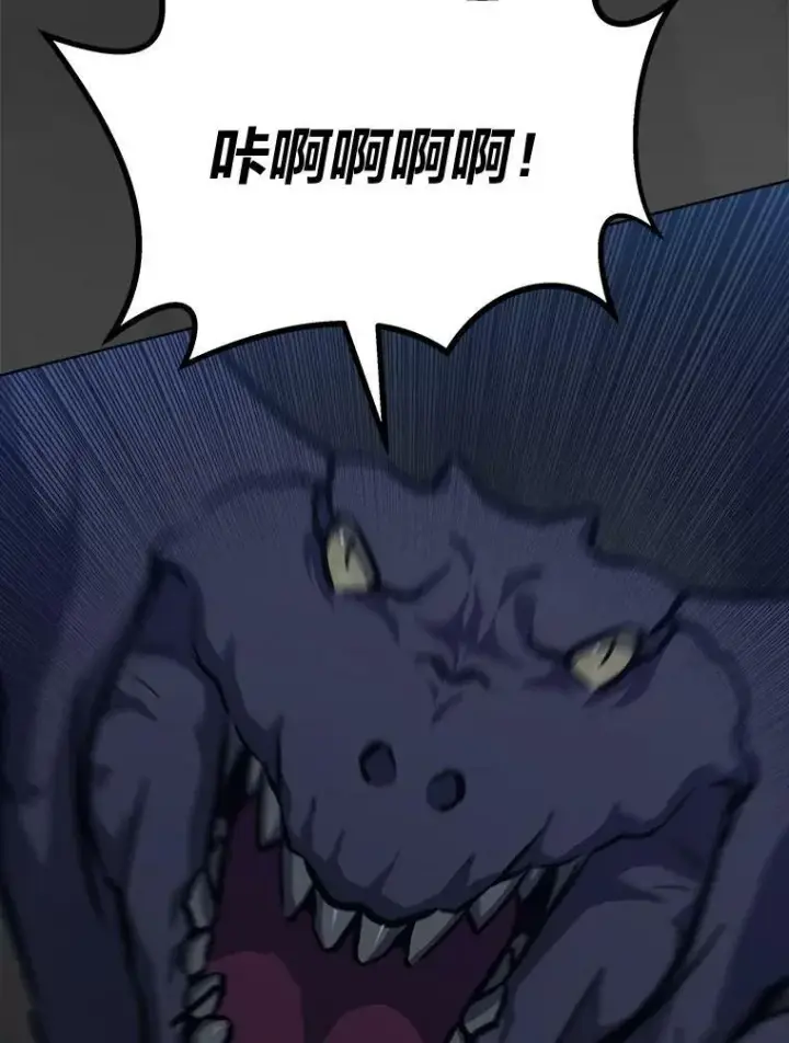 漫画《1等级玩家》50.暴利2第107张图