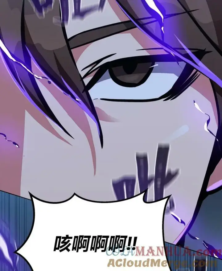 漫画《1等级玩家》50.暴利2第113张图