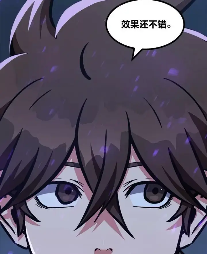漫画《1等级玩家》50.暴利2第118张图
