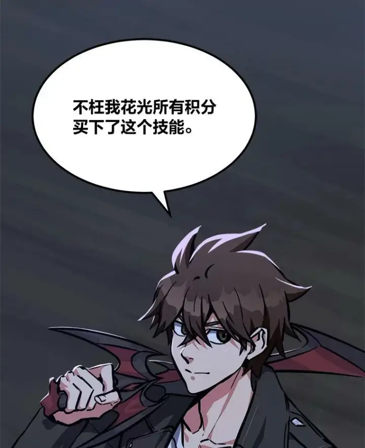 漫画《1等级玩家》50.暴利2第120张图