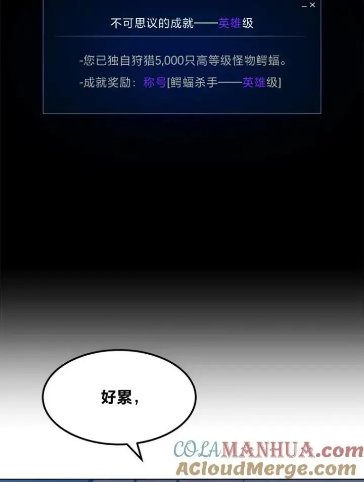 漫画《1等级玩家》50.暴利2第125张图