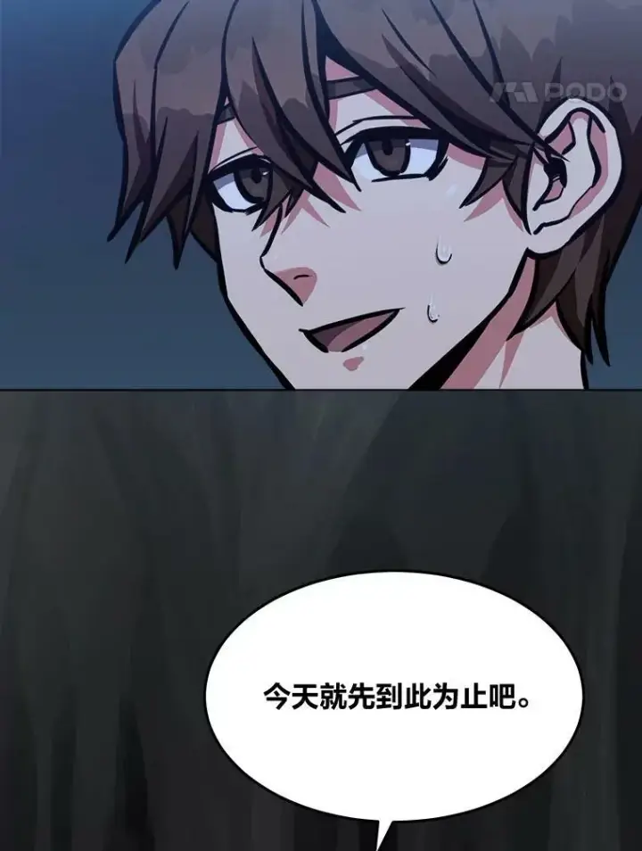 漫画《1等级玩家》50.暴利2第126张图