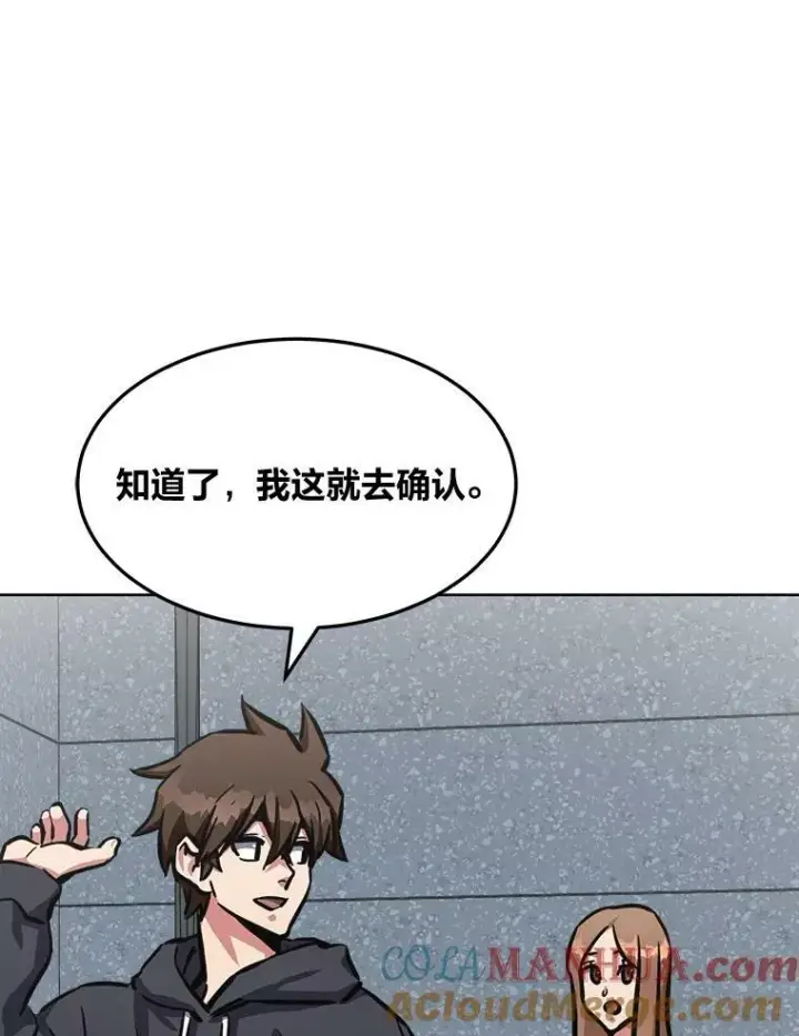 漫画《1等级玩家》50.暴利2第13张图