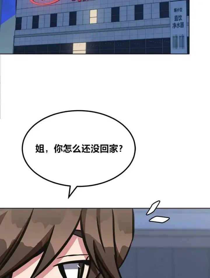 漫画《1等级玩家》50.暴利2第130张图