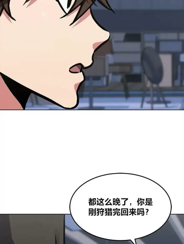 漫画《1等级玩家》50.暴利2第131张图