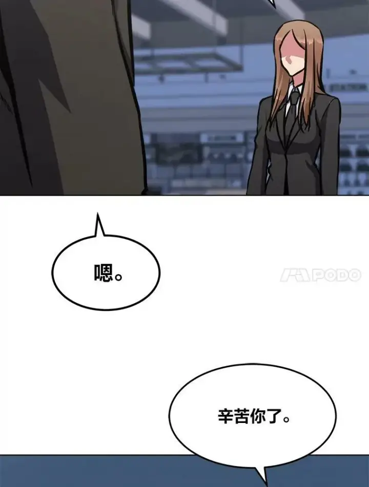 漫画《1等级玩家》50.暴利2第132张图