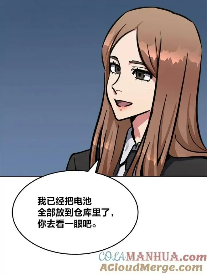 漫画《1等级玩家》50.暴利2第133张图
