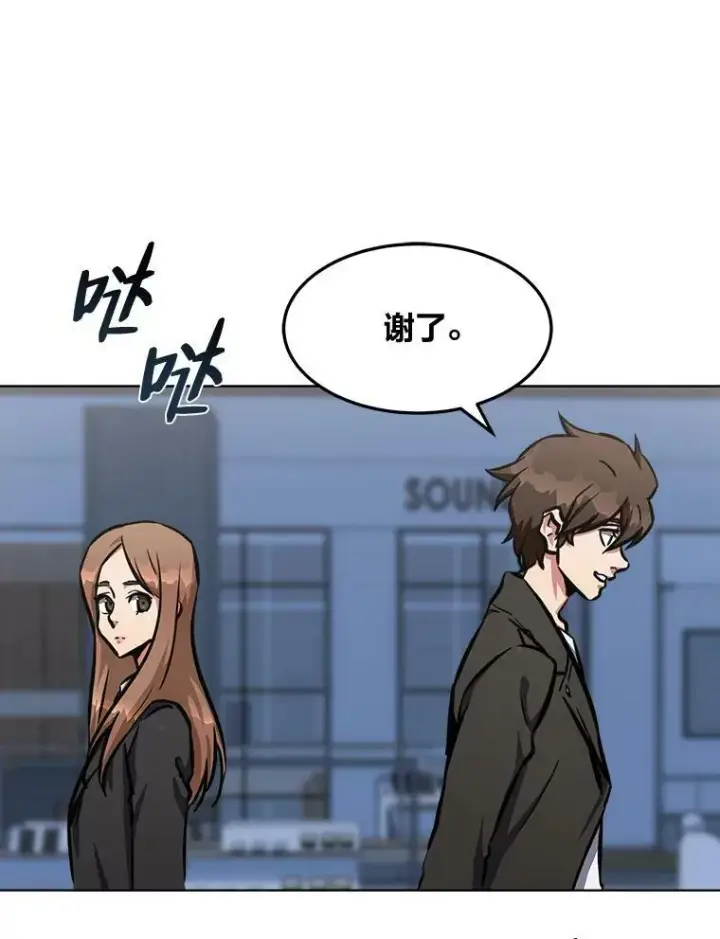 漫画《1等级玩家》50.暴利2第134张图