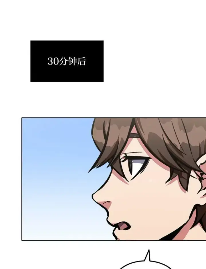漫画《1等级玩家》50.暴利2第136张图