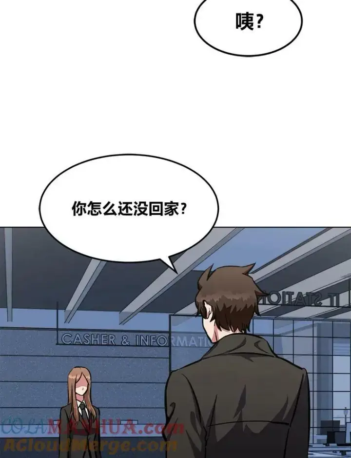 漫画《1等级玩家》50.暴利2第137张图
